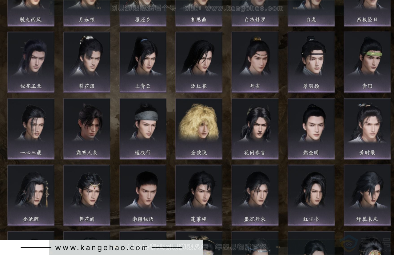 YYS32272燕云十六声账号详情图5