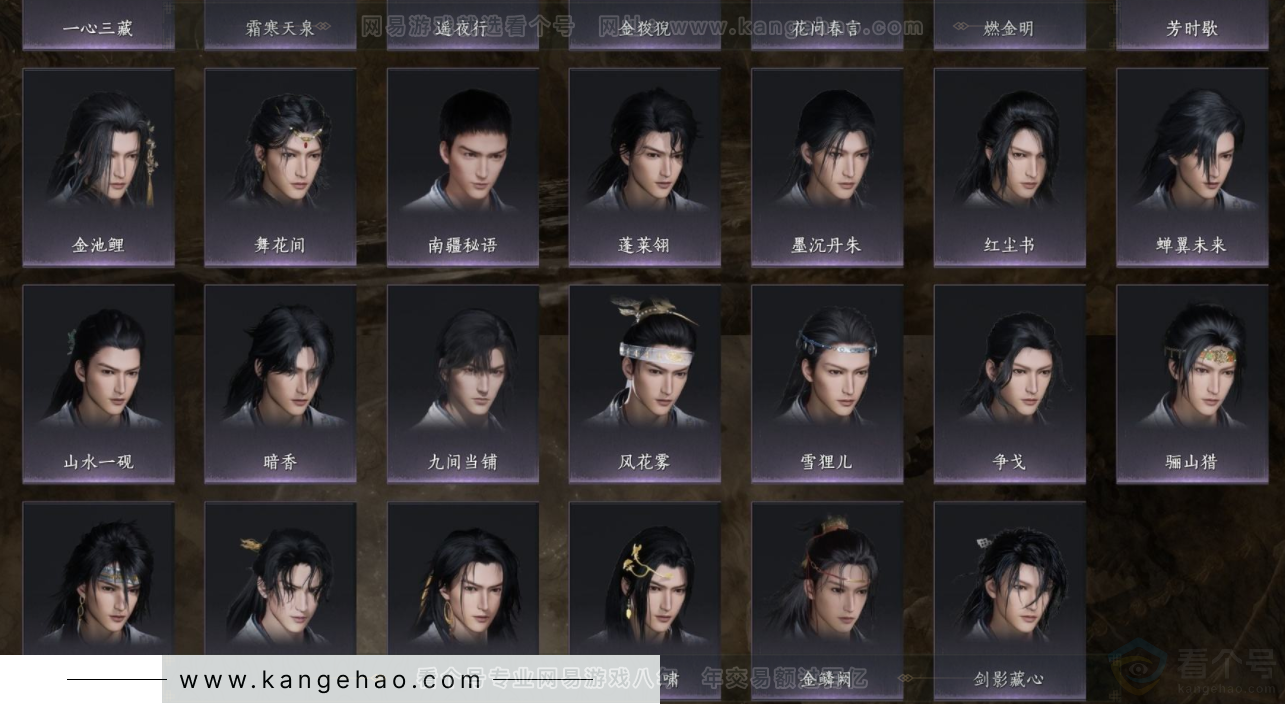 YYS32272燕云十六声账号详情图6