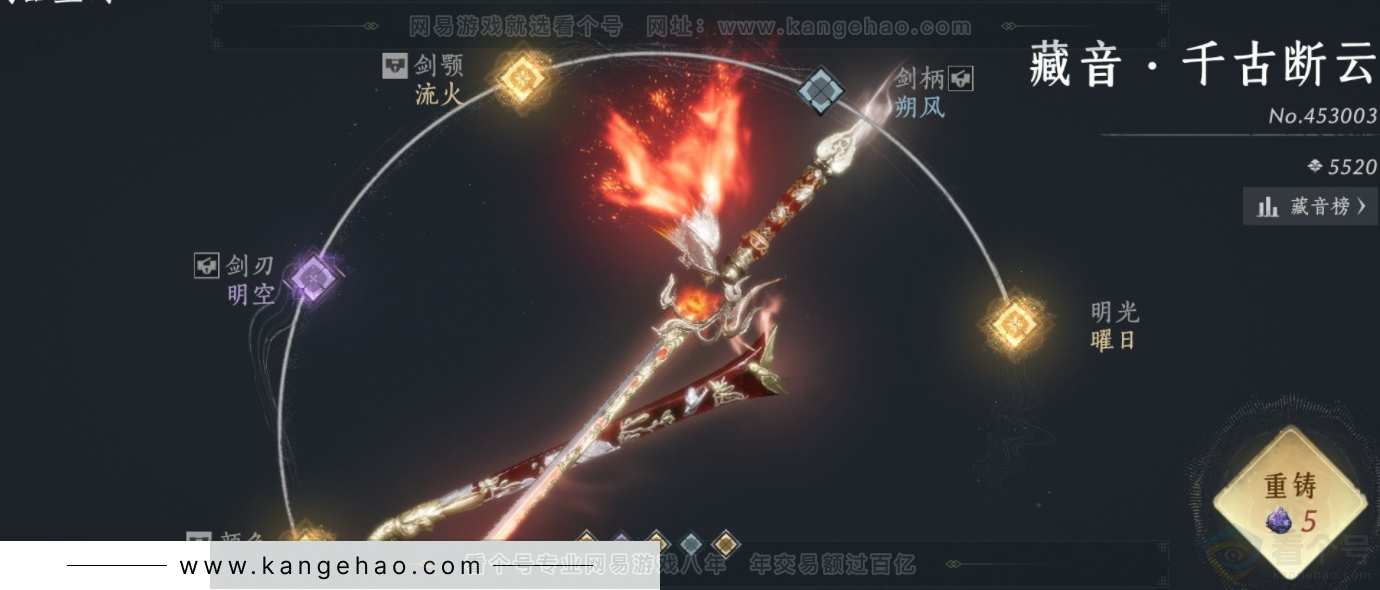 YYS32272燕云十六声账号详情图11