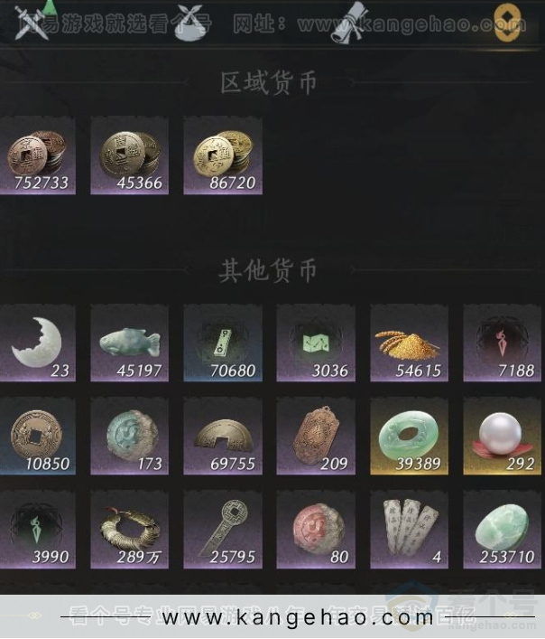 YYS32272燕云十六声账号详情图13