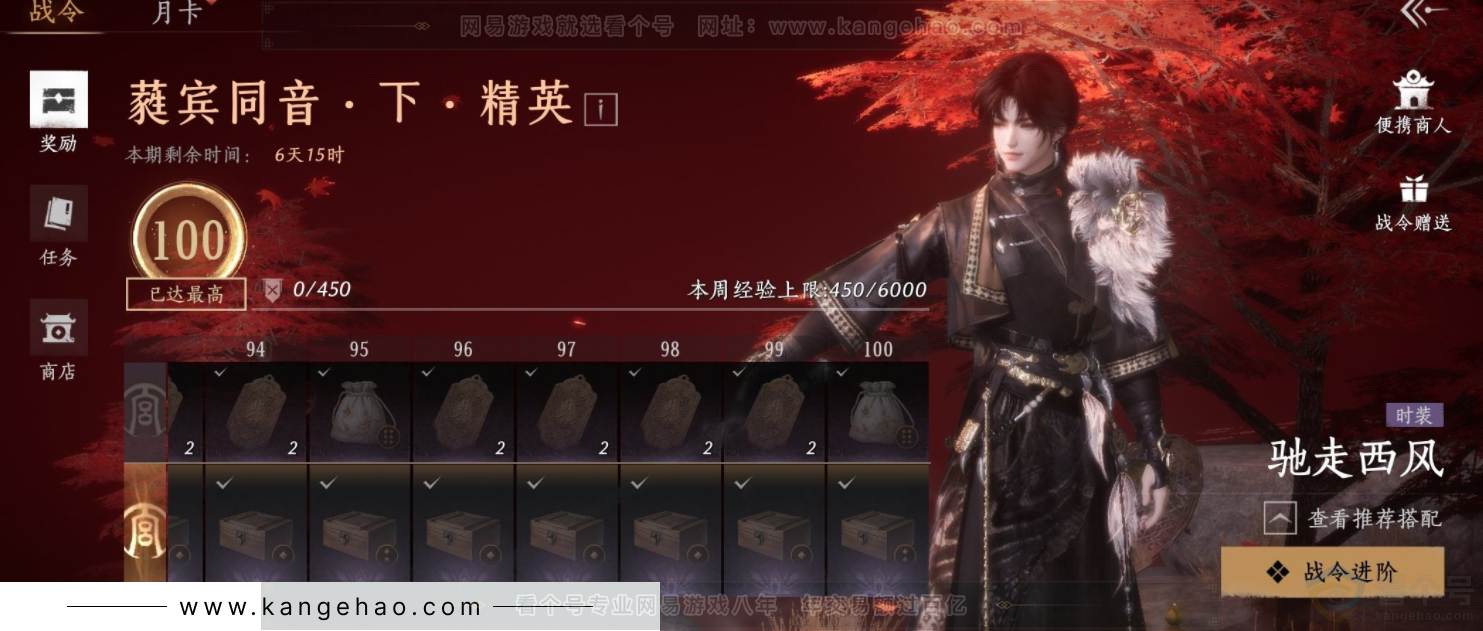 YYS32272燕云十六声账号详情图20