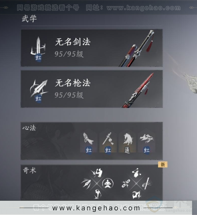 YYS32272燕云十六声账号详情图14