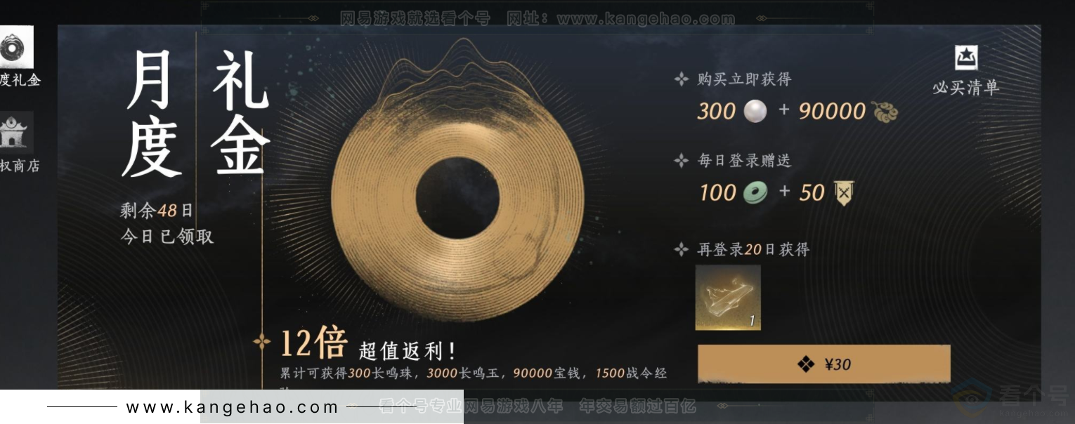 YYS32272燕云十六声账号详情图21