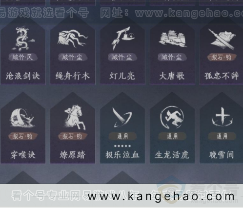 YYS32272燕云十六声账号详情图17