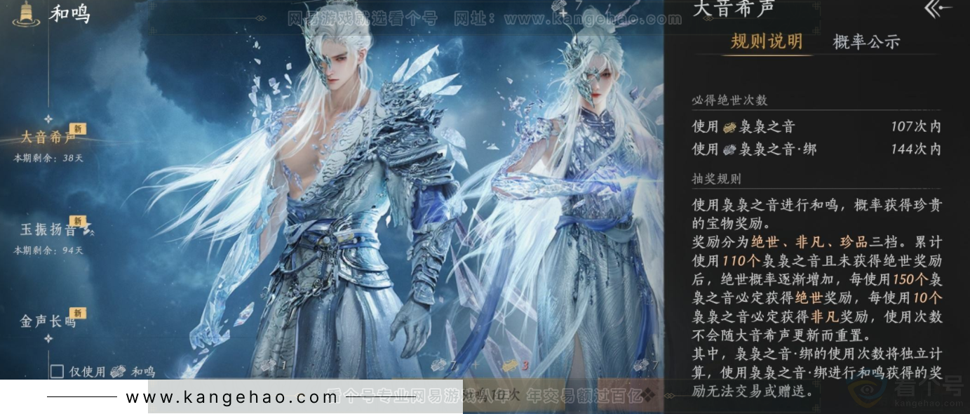 YYS32272燕云十六声账号详情图19