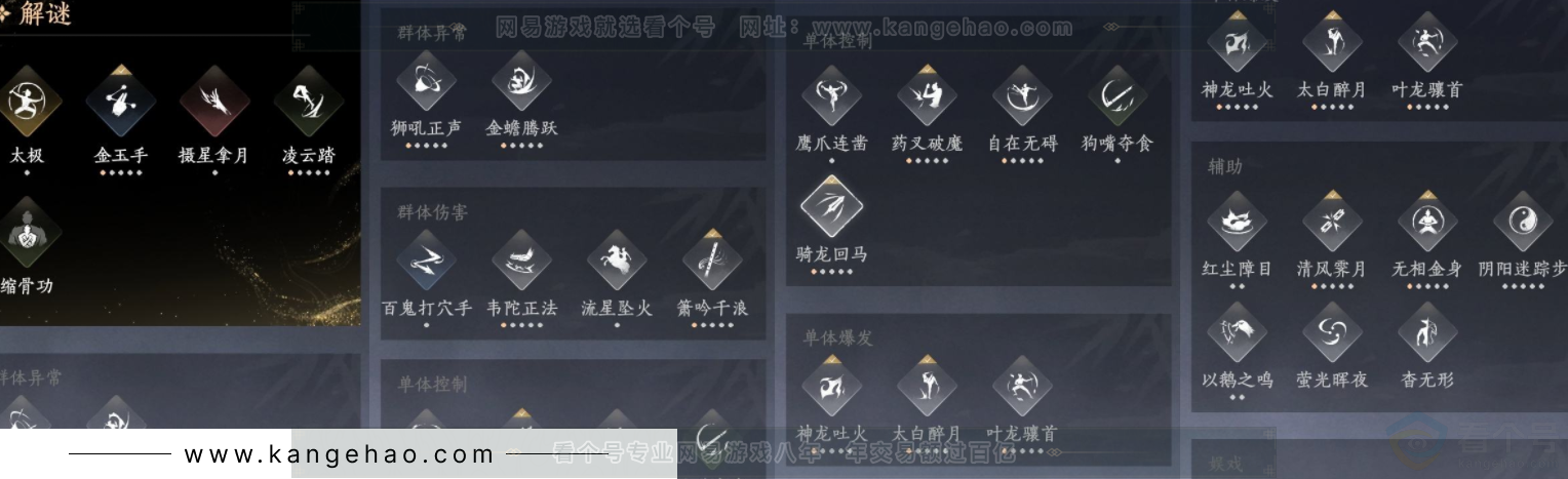 YYS32272燕云十六声账号详情图15