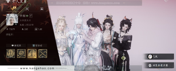 燕云十六声账号官服【1未用八音，花信风徽章已拿，清河开封满探索，河西差见闻，流火色极品剑可封装】角色等级：95
 风华值：73679
 武林造诣：3.123鹅   有性转丹
 套装：无间无相/葬花吟/晏平生/沧海...