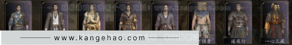 YYS32274燕云十六声账号详情图3