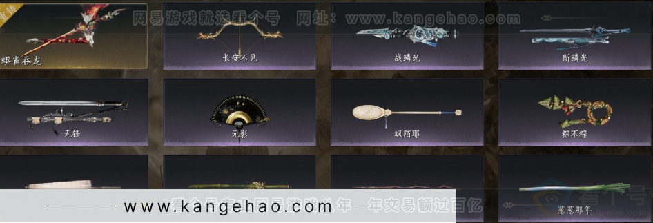 YYS32274燕云十六声账号详情图5