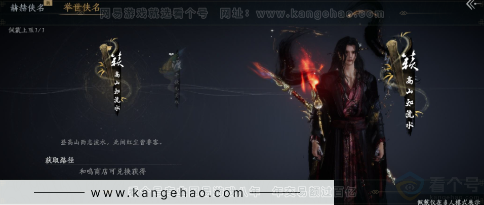 YYS32274燕云十六声账号详情图16