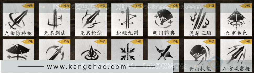 YYS32274燕云十六声账号详情图13