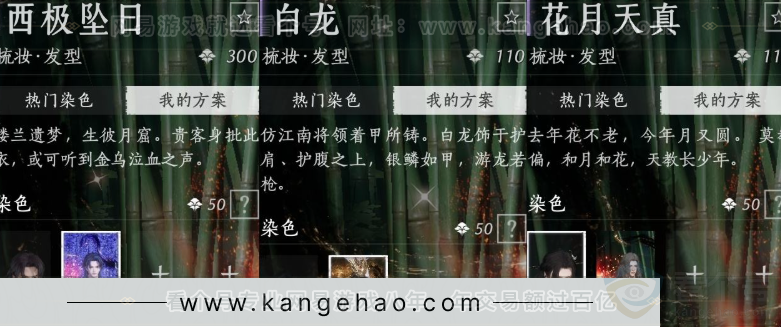 YYS32274燕云十六声账号详情图19