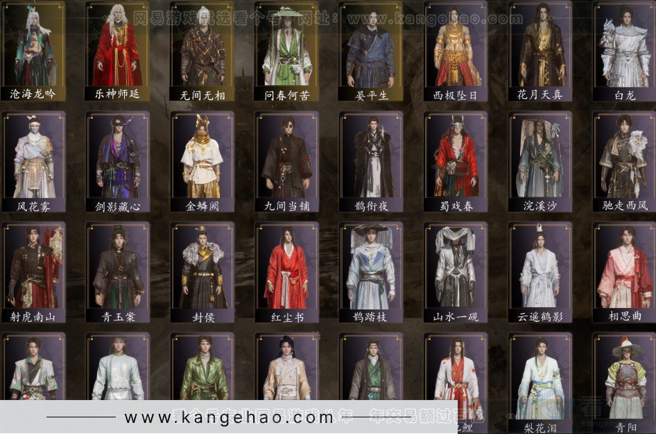 YYS32274燕云十六声账号详情图2