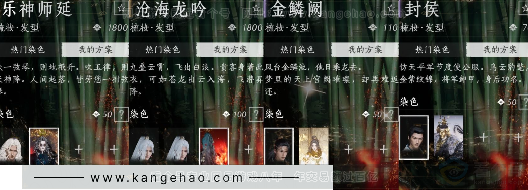 YYS32274燕云十六声账号详情图18