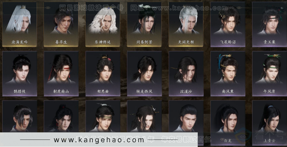 YYS32274燕云十六声账号详情图10