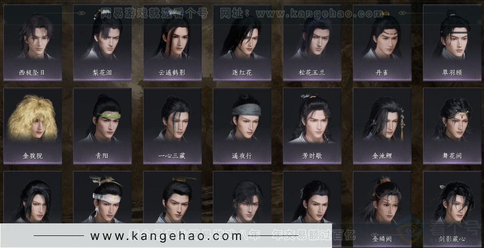 YYS32274燕云十六声账号详情图11