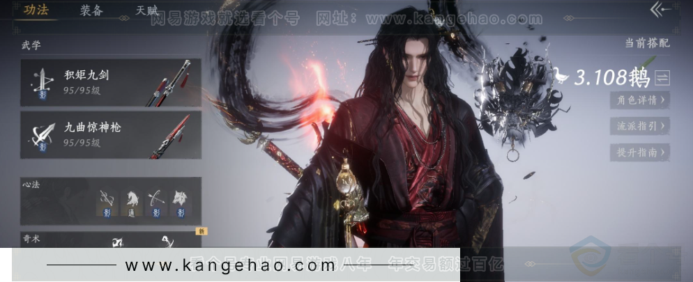 YYS32274燕云十六声账号详情图15