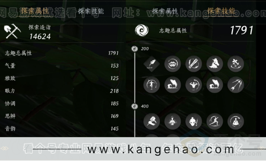 YYS32274燕云十六声账号详情图32