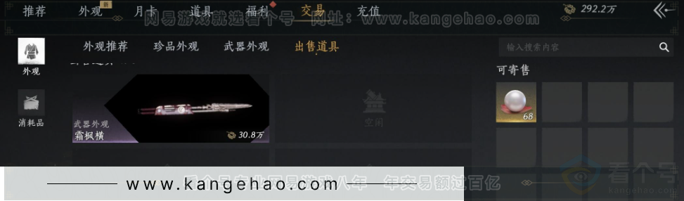 YYS32274燕云十六声账号详情图39