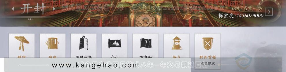 YYS32274燕云十六声账号详情图35