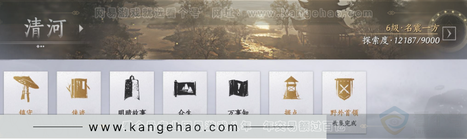 YYS32274燕云十六声账号详情图34