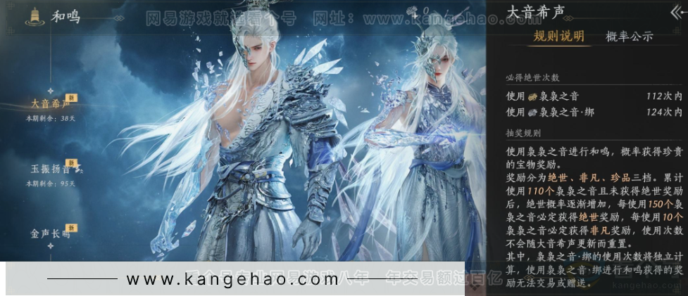 YYS32274燕云十六声账号详情图38