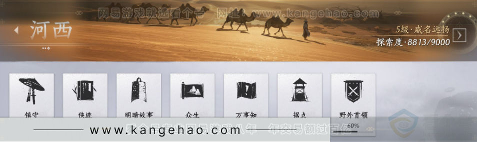 YYS32274燕云十六声账号详情图36