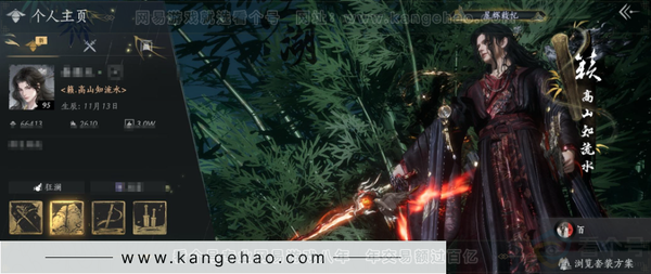 燕云十六声账号官服等级：95 风华值：66413 武林造诣：3.108鹅 侠名：高山知流水 套装：无间无相/问春何苦/晏平生/沧海龙吟/乐神师延/剑影藏心/金鳞阙/风花雾/青玉案/山水一砚/浣溪沙/鹊踏枝/红尘书...