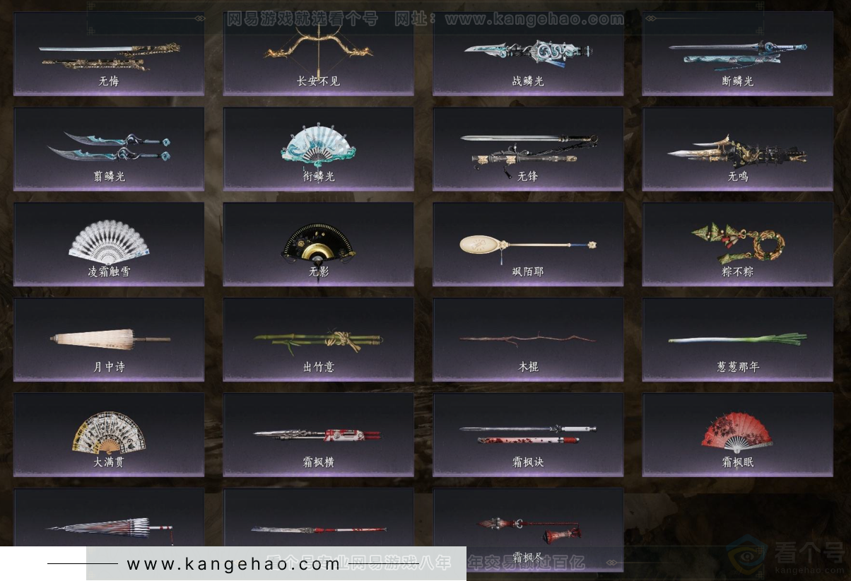 YYS32275燕云十六声账号详情图3 YYS32275燕云十六声账号详情图3