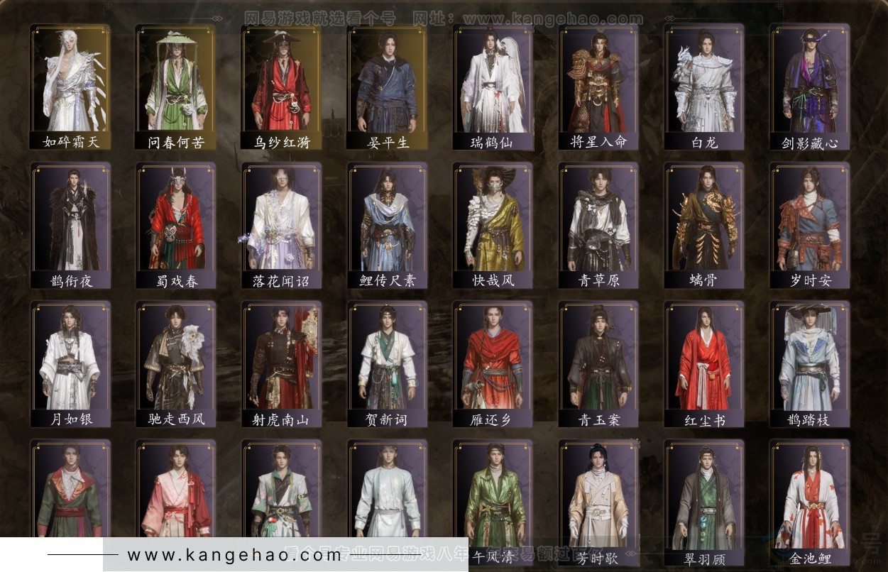 YYS32275燕云十六声账号详情图2 YYS32275燕云十六声账号详情图2