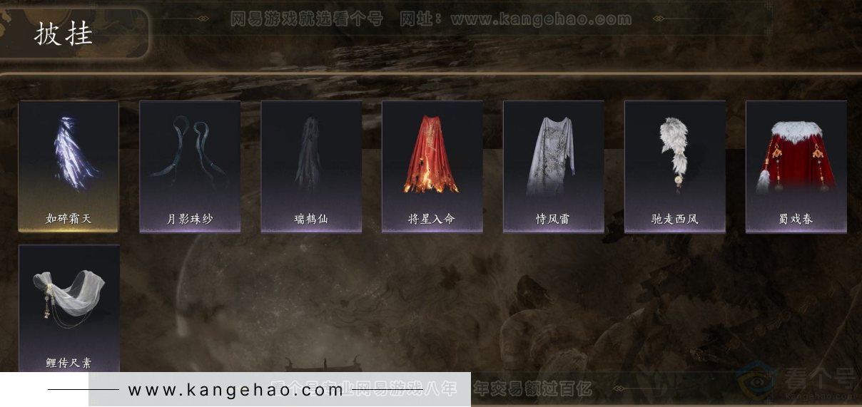 YYS32275燕云十六声账号详情图8 YYS32275燕云十六声账号详情图8