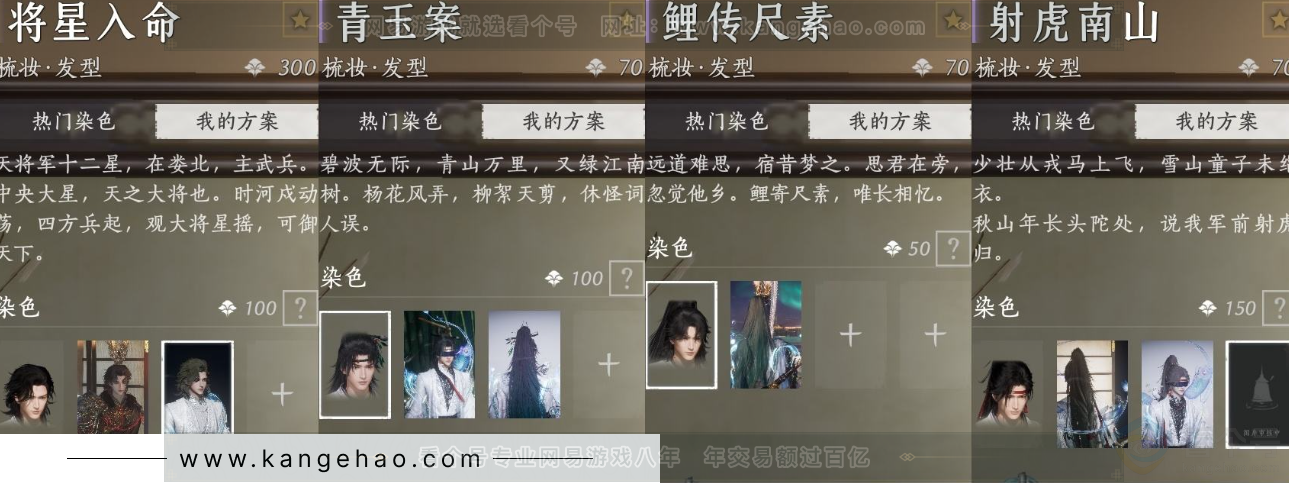 YYS32275燕云十六声账号详情图11 YYS32275燕云十六声账号详情图11