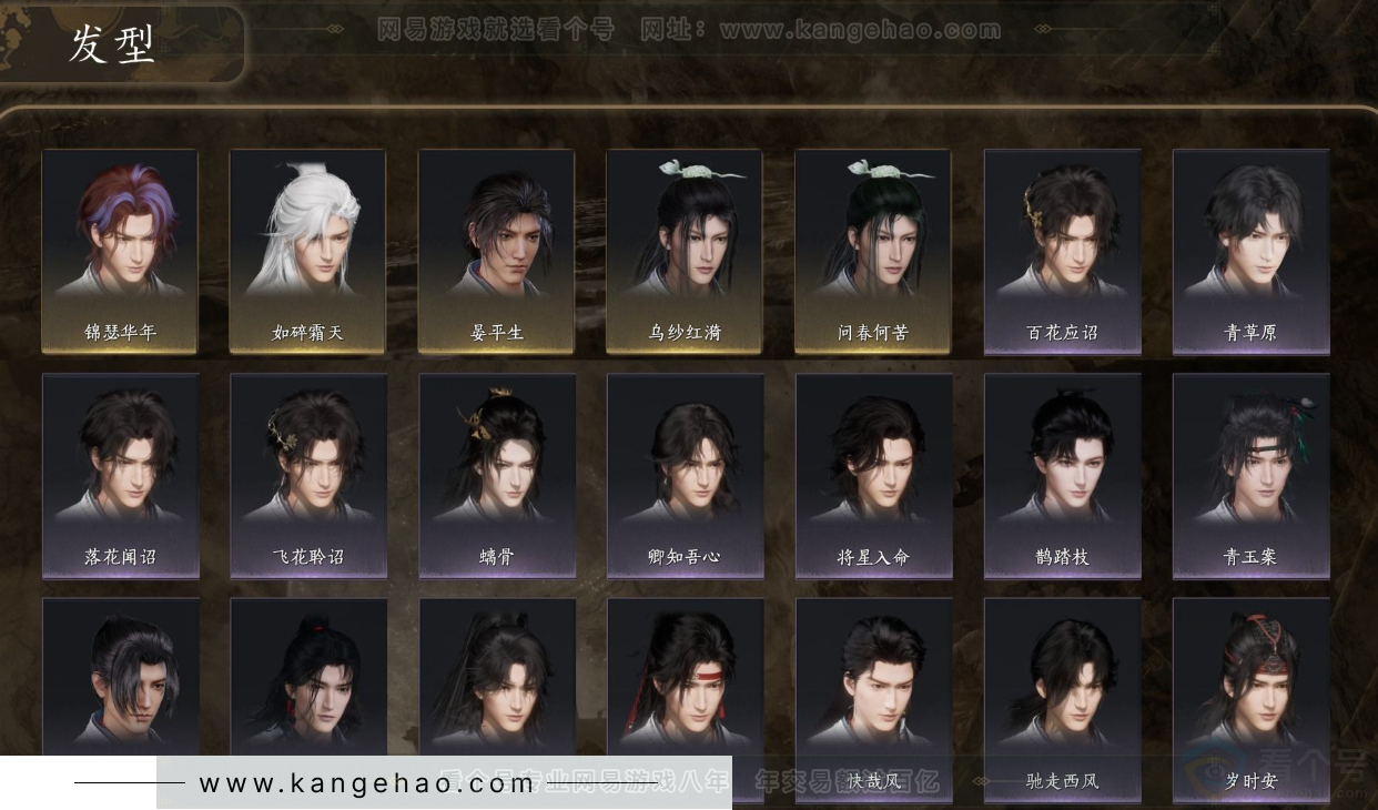 YYS32275燕云十六声账号详情图6 YYS32275燕云十六声账号详情图6