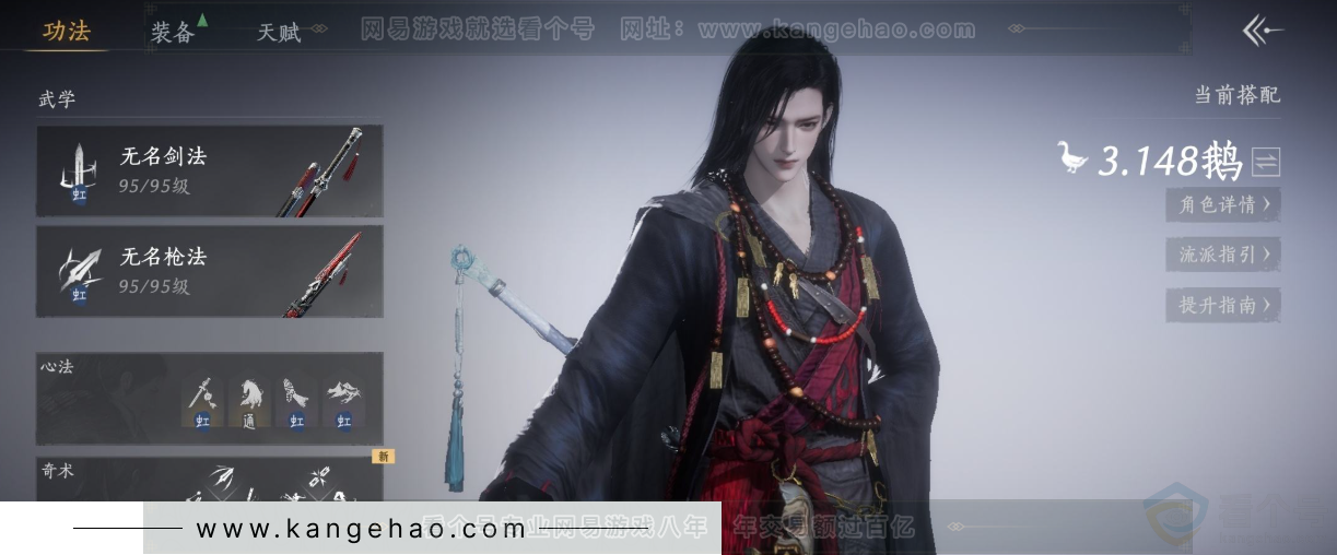 YYS32275燕云十六声账号详情图10 YYS32275燕云十六声账号详情图10