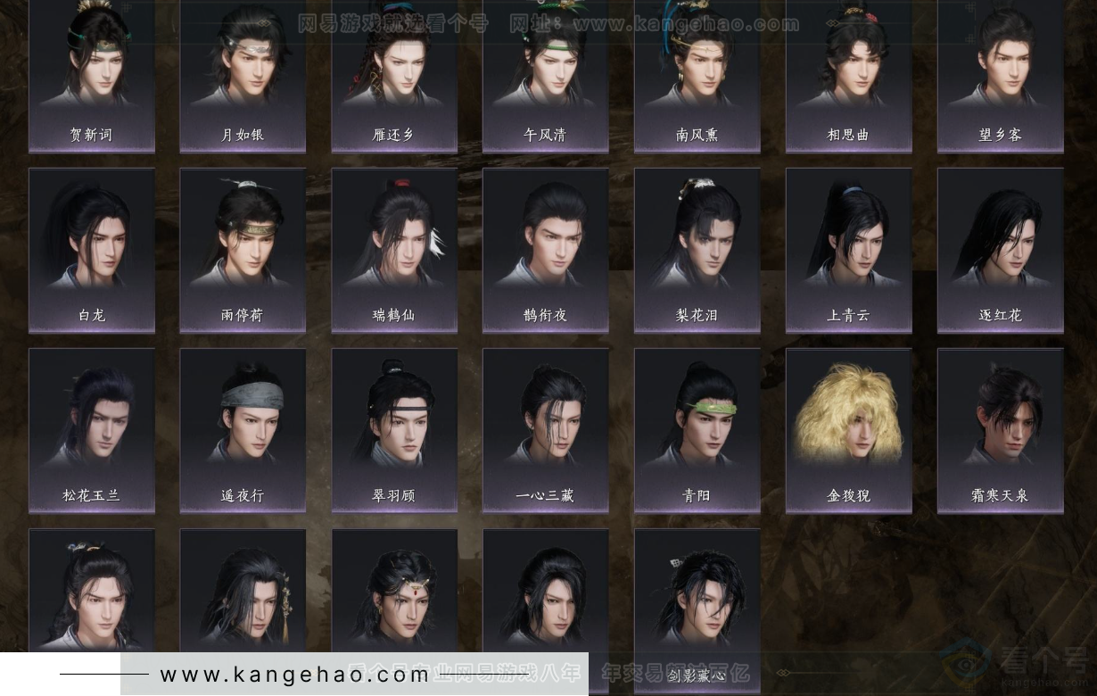 YYS32275燕云十六声账号详情图7 YYS32275燕云十六声账号详情图7