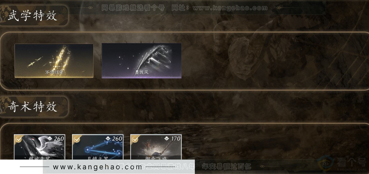 YYS32275燕云十六声账号详情图4 YYS32275燕云十六声账号详情图4