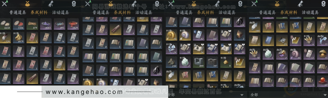 YYS32275燕云十六声账号详情图13 YYS32275燕云十六声账号详情图13