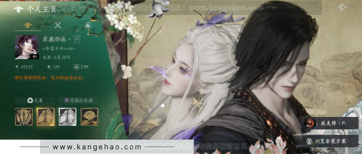 YYS32275燕云十六声账号详情图1 YYS32275燕云十六声账号详情图1