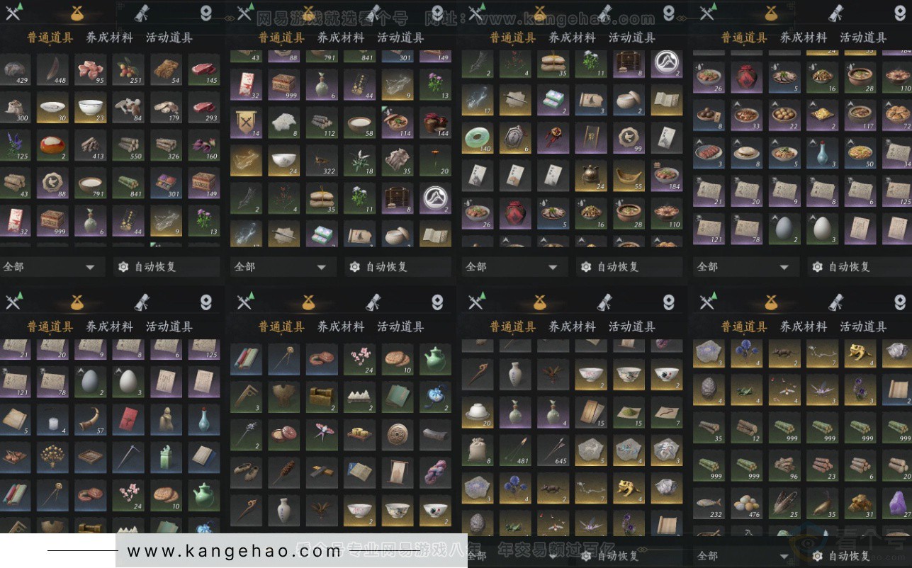 YYS32275燕云十六声账号详情图15 YYS32275燕云十六声账号详情图15