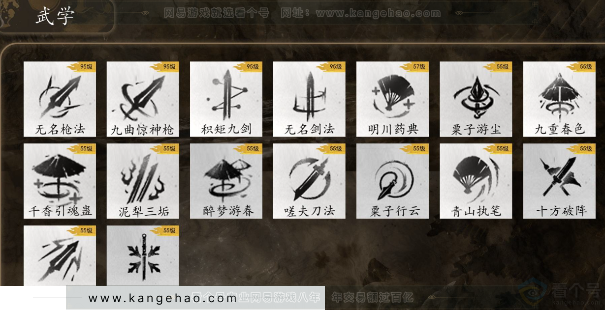 YYS32275燕云十六声账号详情图9 YYS32275燕云十六声账号详情图9