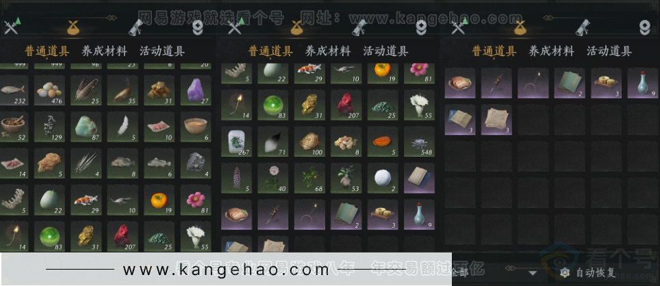 YYS32275燕云十六声账号详情图16 YYS32275燕云十六声账号详情图16