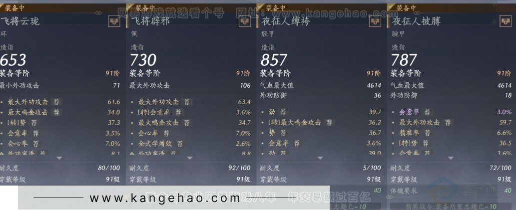 YYS32275燕云十六声账号详情图22 YYS32275燕云十六声账号详情图22