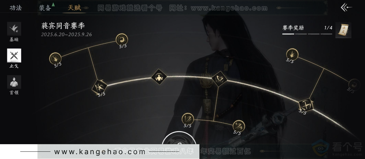 YYS32275燕云十六声账号详情图31 YYS32275燕云十六声账号详情图31