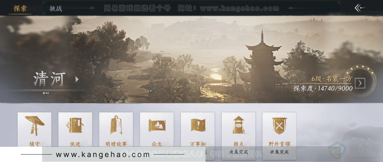 YYS32275燕云十六声账号详情图27 YYS32275燕云十六声账号详情图27