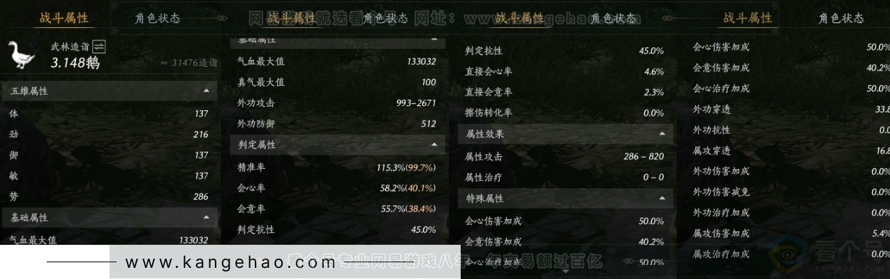 YYS32275燕云十六声账号详情图23 YYS32275燕云十六声账号详情图23