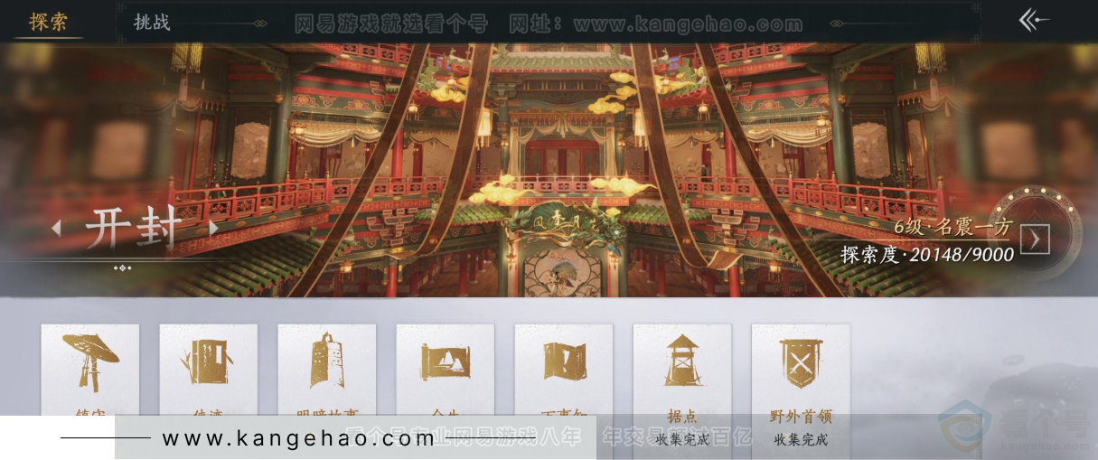 YYS32275燕云十六声账号详情图28 YYS32275燕云十六声账号详情图28