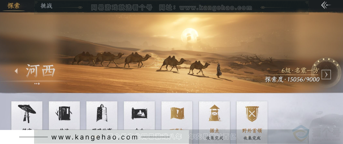 YYS32275燕云十六声账号详情图29 YYS32275燕云十六声账号详情图29