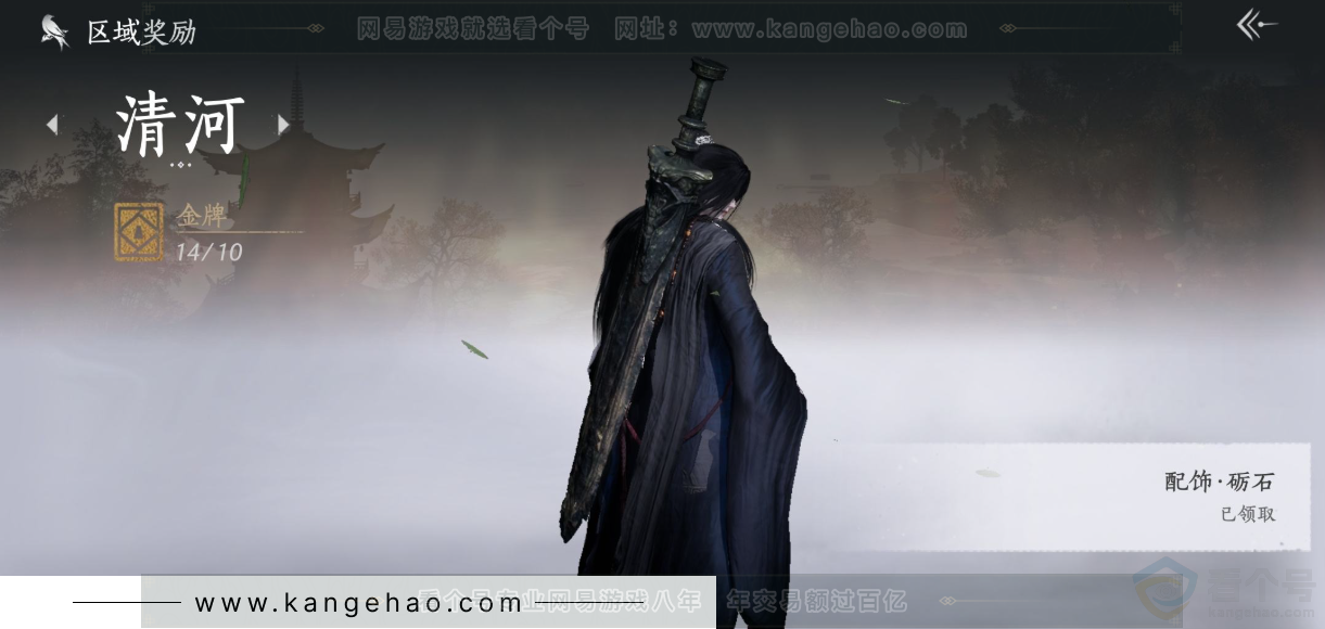 YYS32275燕云十六声账号详情图33 YYS32275燕云十六声账号详情图33