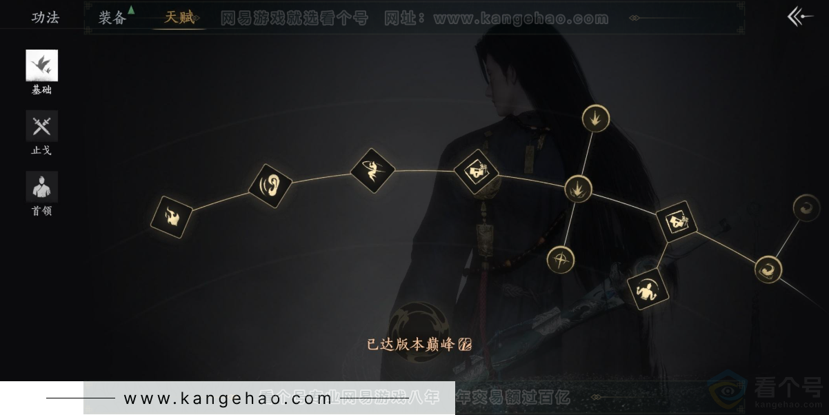 YYS32275燕云十六声账号详情图30 YYS32275燕云十六声账号详情图30