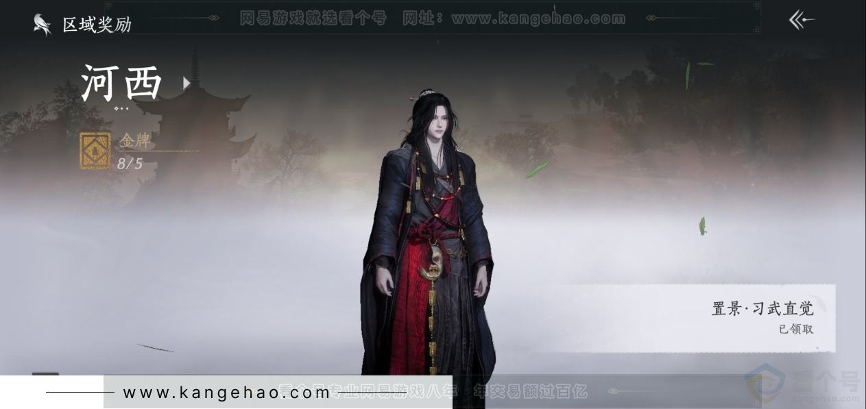 YYS32275燕云十六声账号详情图32 YYS32275燕云十六声账号详情图32